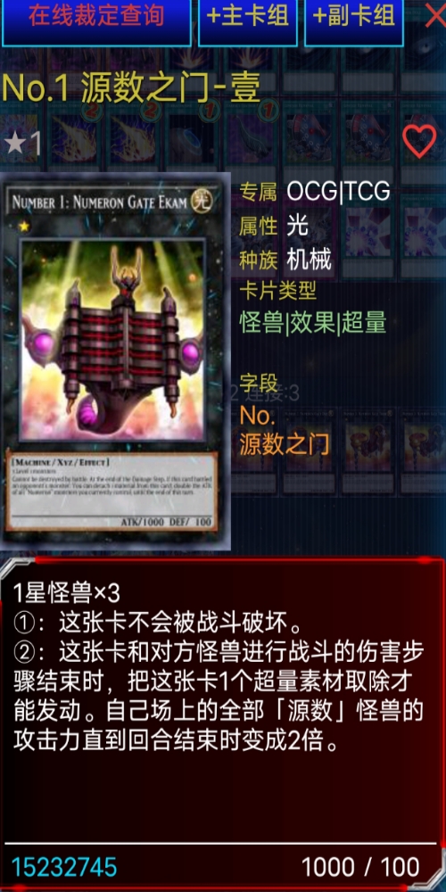 No.1 源数之门壹