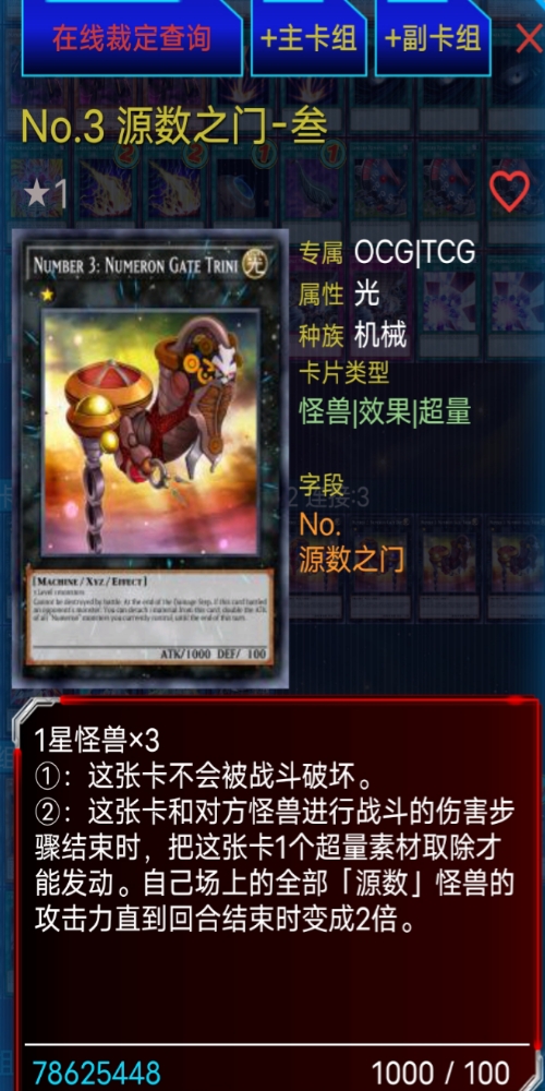 No.3 源数之门叁