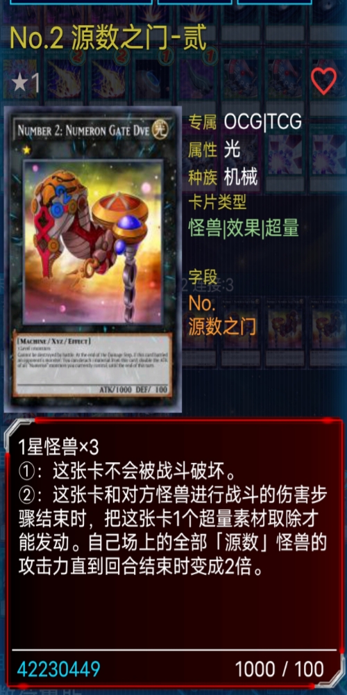 No.2 源数之门贰