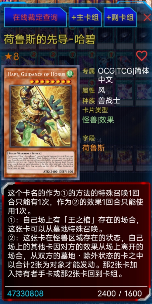 荷鲁斯的先导-哈碧