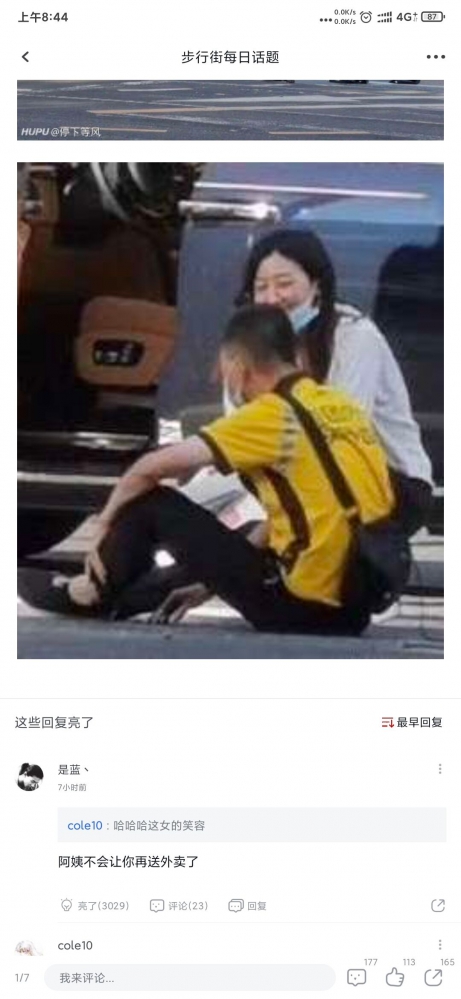 富婆的微笑（2）