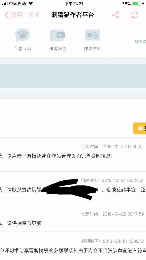 怎么开手机端啊？