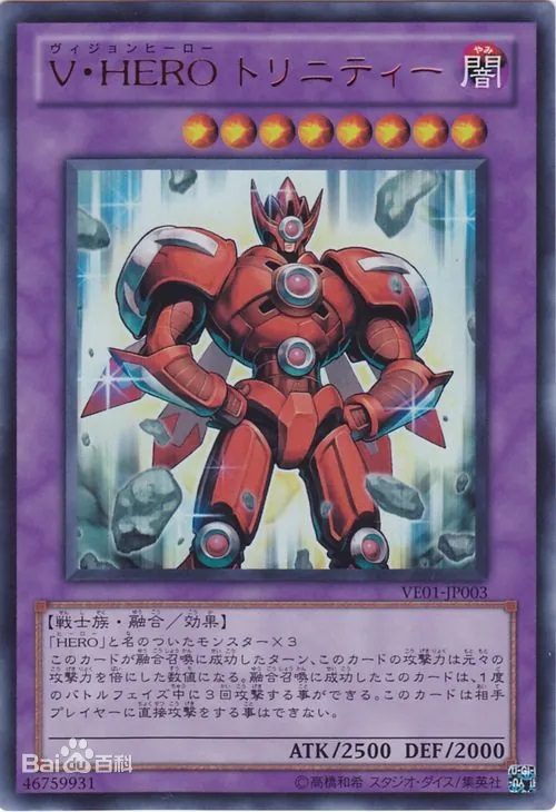 幻影英雄·三位一体