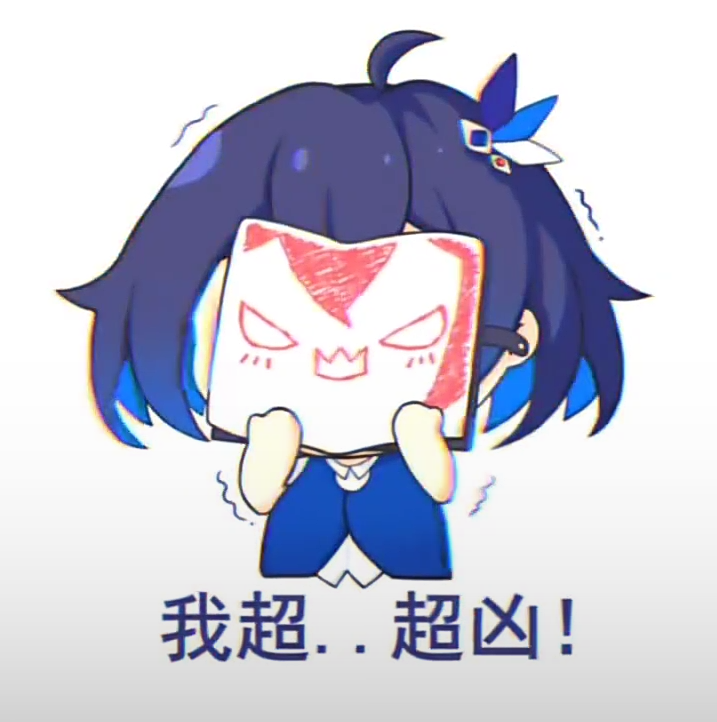 不过票票，希儿很生气