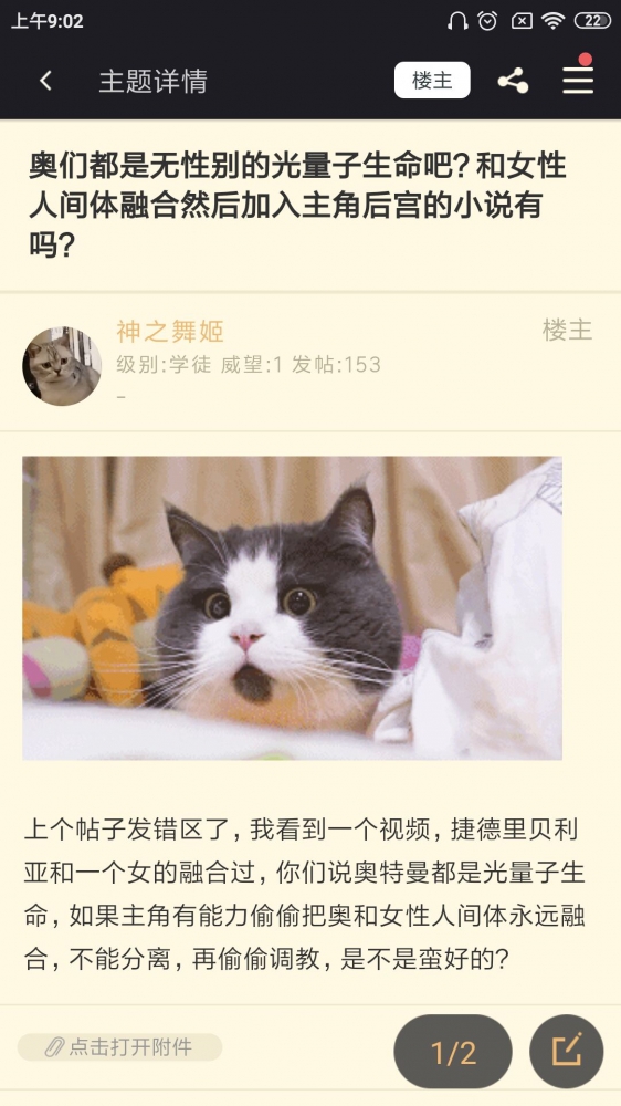 这……有点兴奋