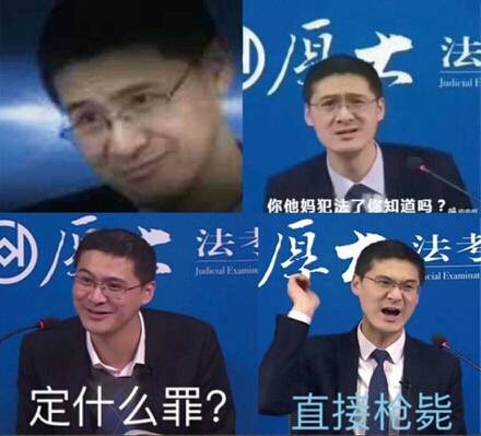 张三 你可知罪