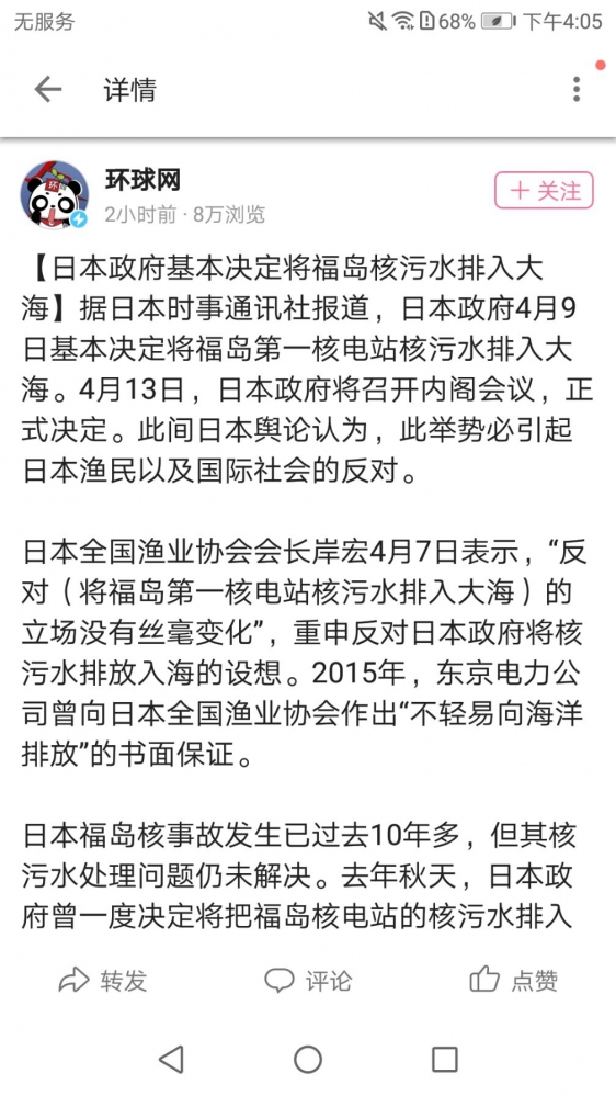 搞事情