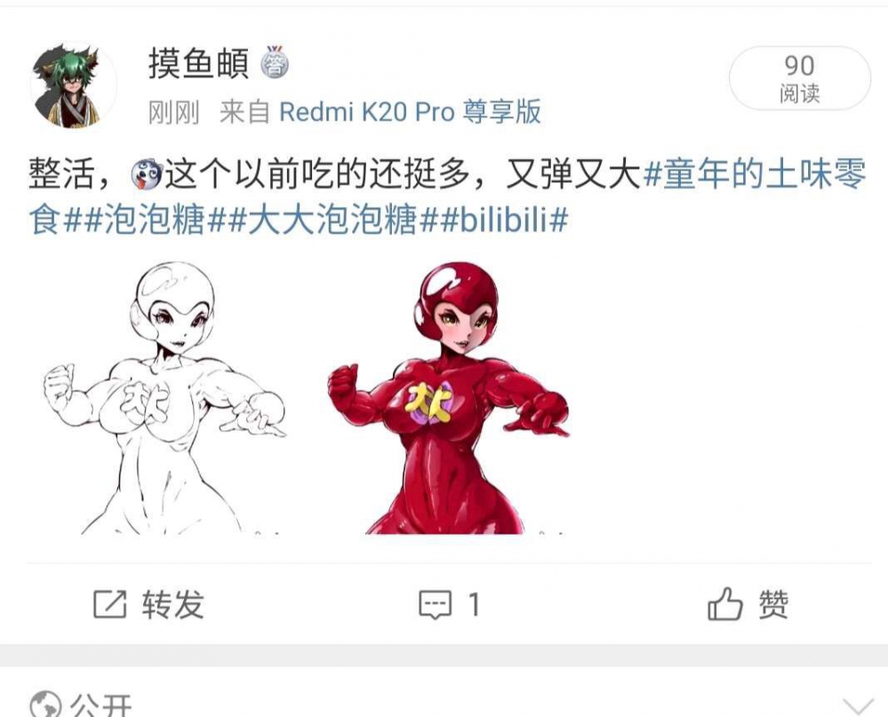 啊？这……