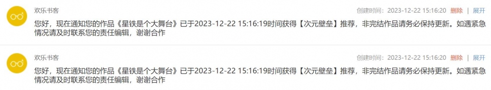 书根本没在次元壁垒！