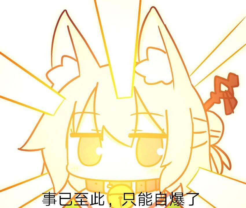 猫鱼（自爆.jpg）