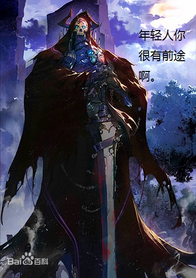 死神的注视