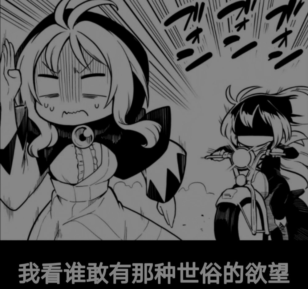 谁敢有呢.jpg