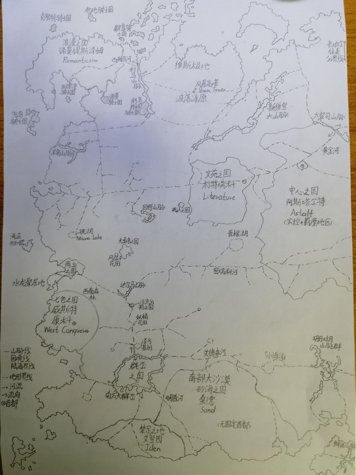附录2 魔法大陆地图