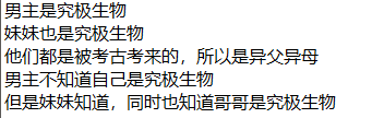 相关剧透