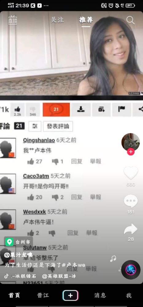 卢本伟🐮批!