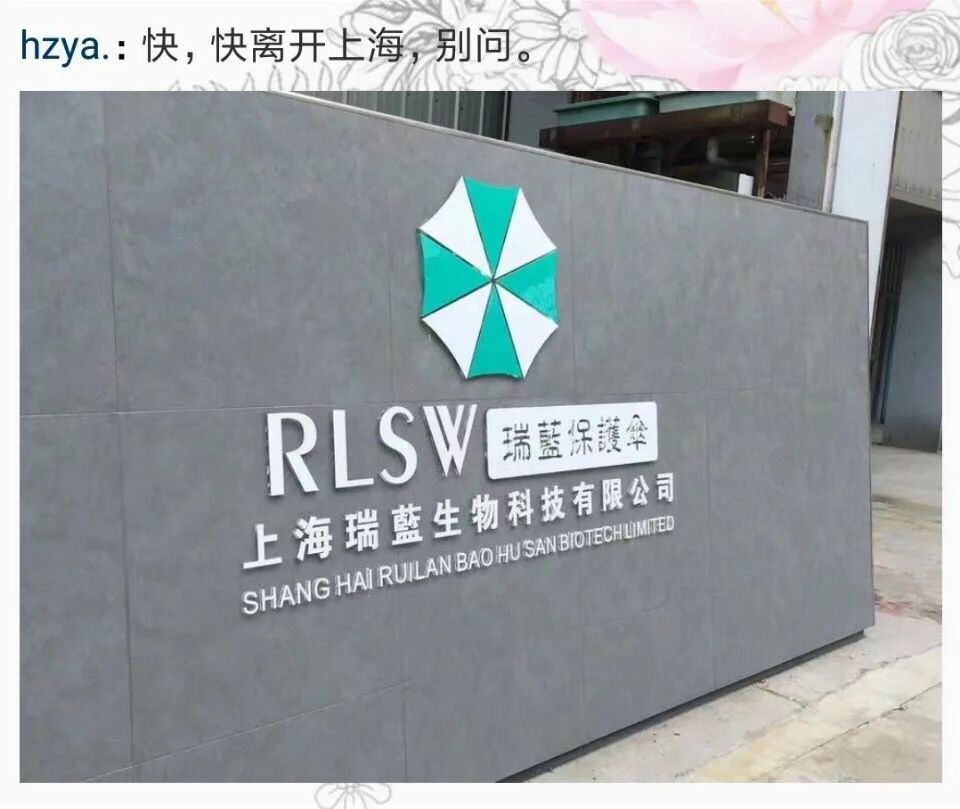 快离开上海！快！