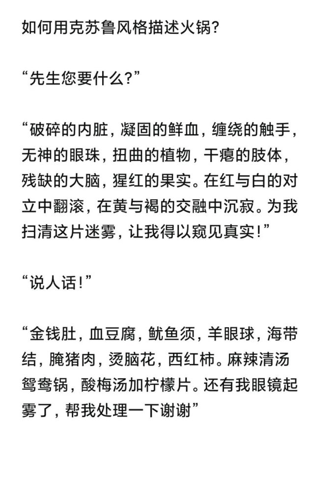 加了修饰词的火锅