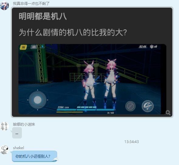 为何我们的机八不一样