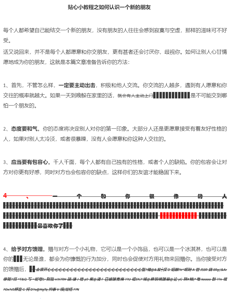 贴心小教程