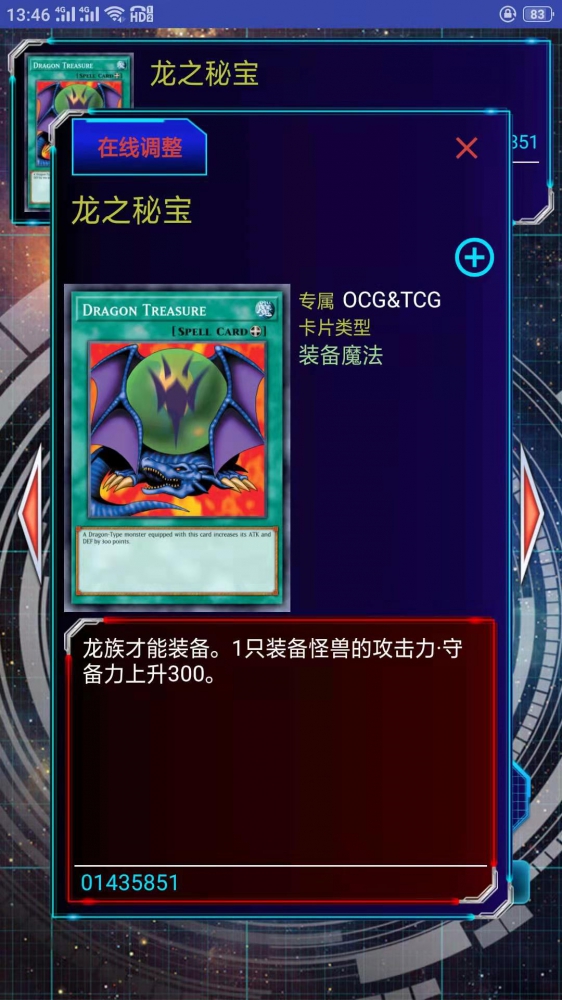 问就斧头是蕾雅卡