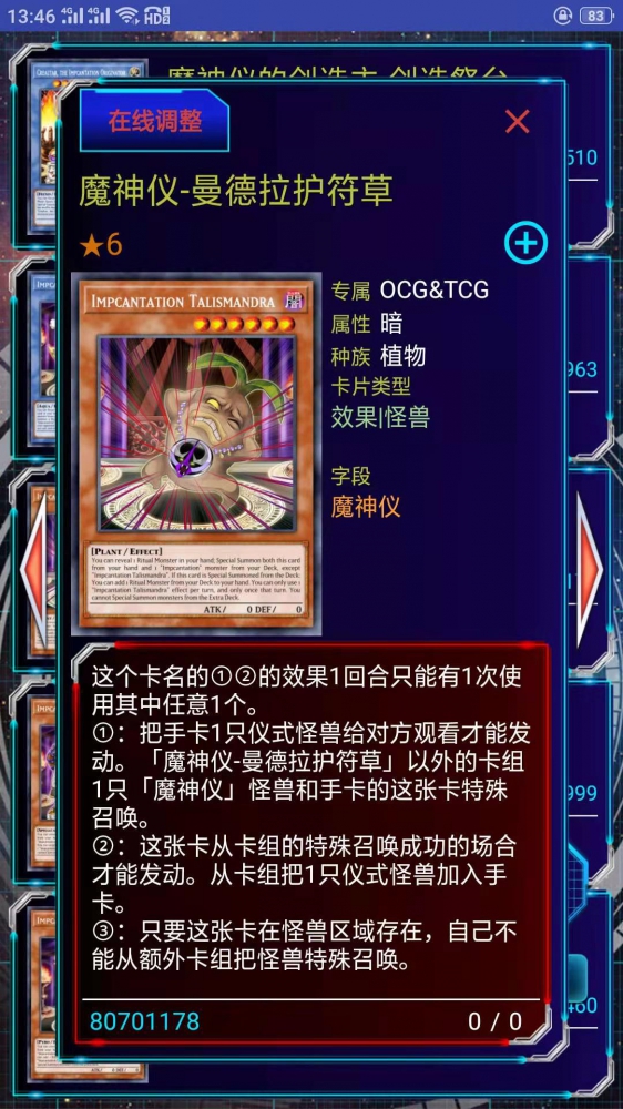 仪式新秀