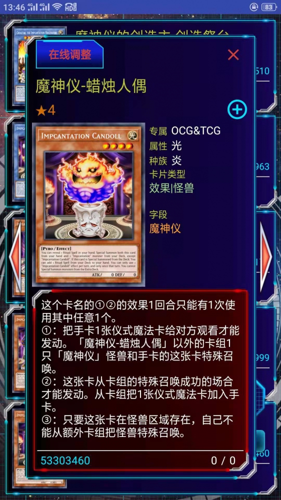 仪式新秀