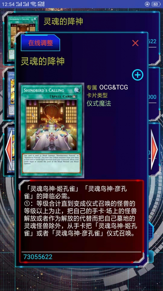 降神