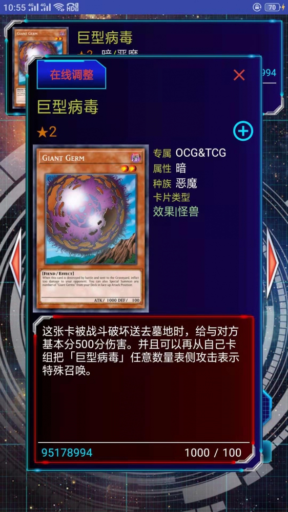 早期自闭卡组神器