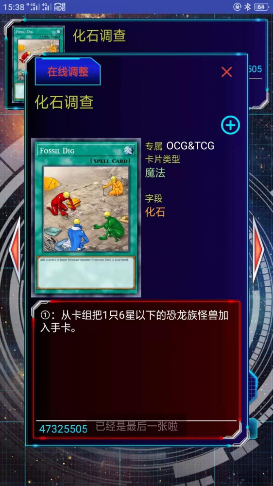 经常客串的大只佬
