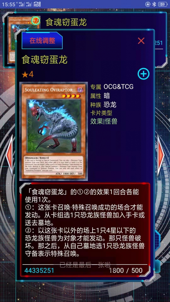 进卡表的强者