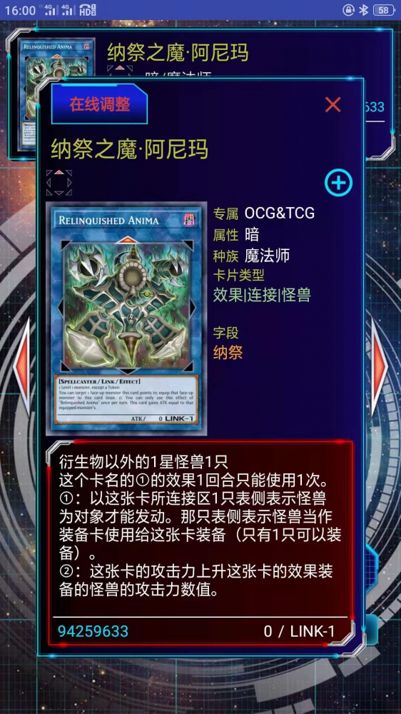 阿尼玛（灵魂）