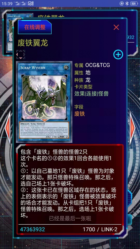 就这玩意把废铁玩坏了