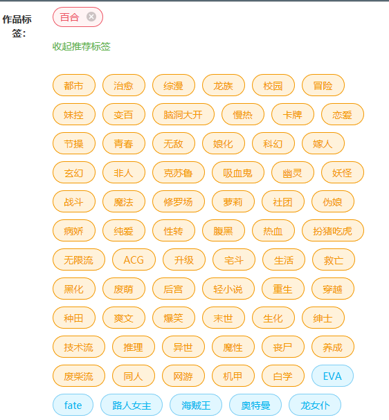 标签