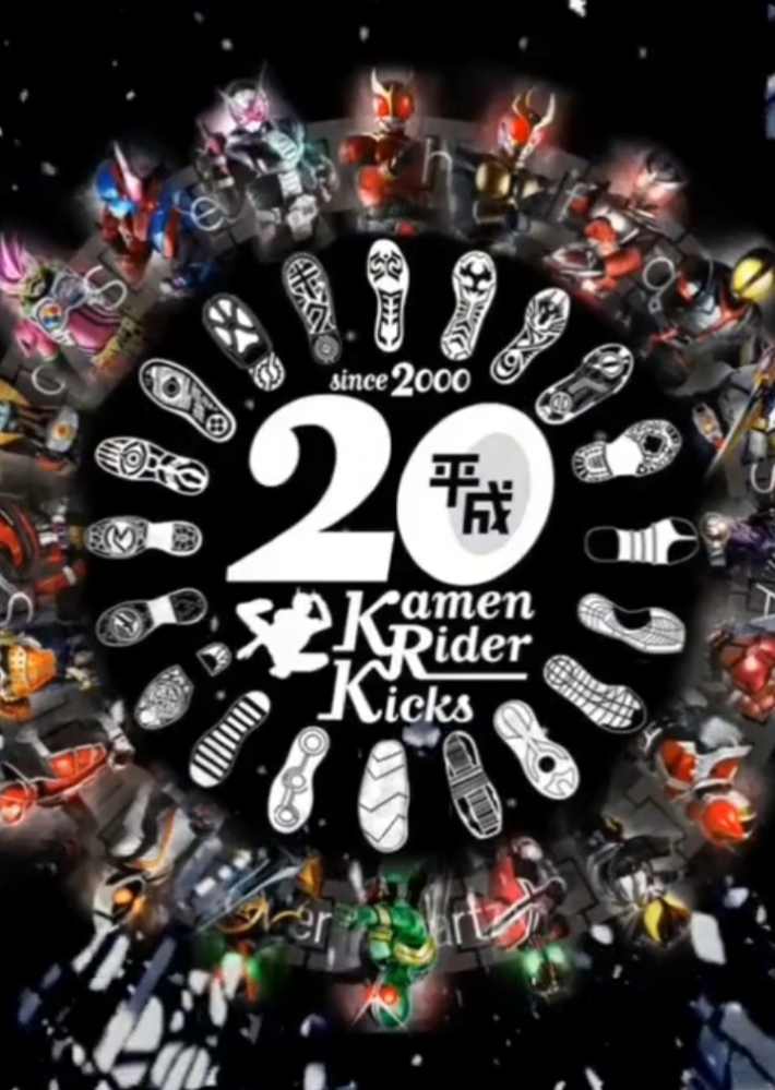 最后的假面骑士