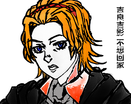 忧郁男（大嘘）