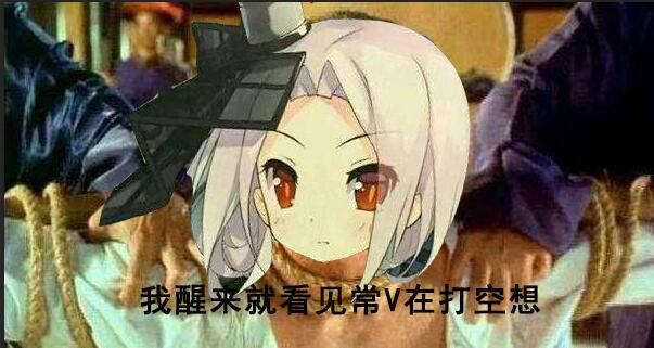 常V
