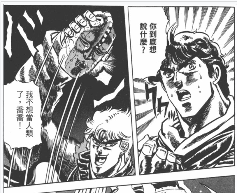 我不做人啦！