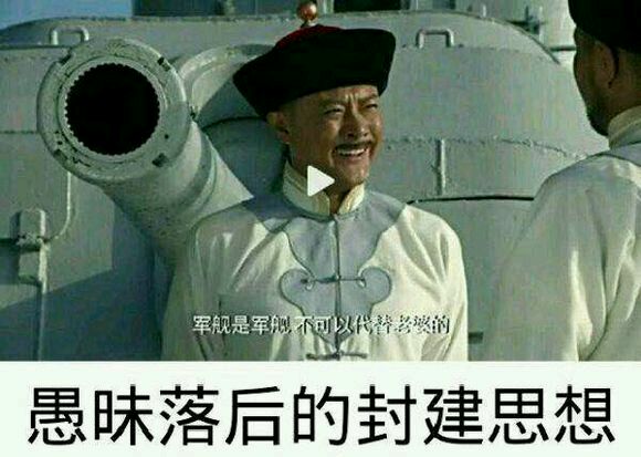 军舰就是我老婆