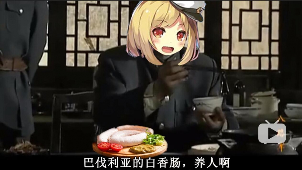 养人啊