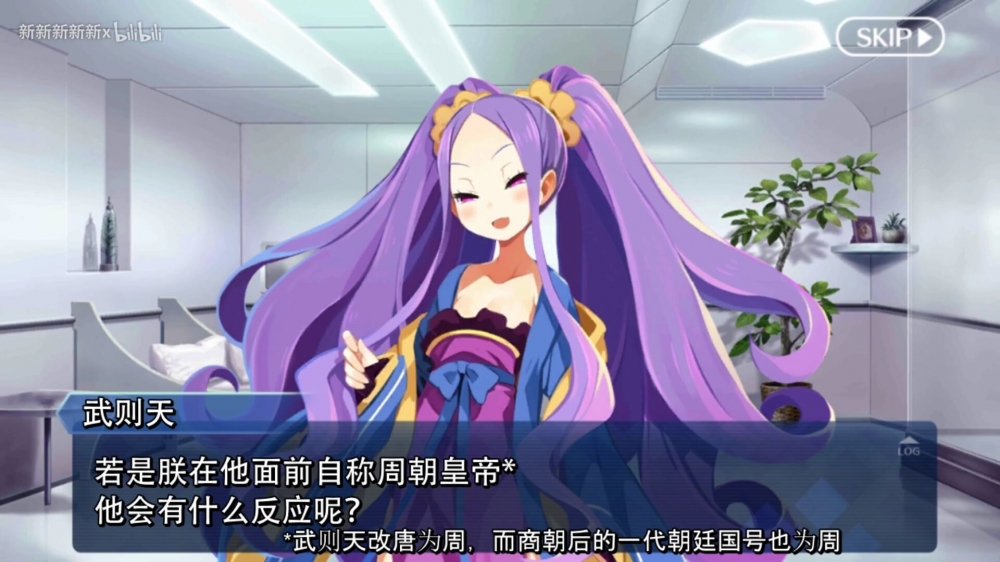 武则天的反应2
