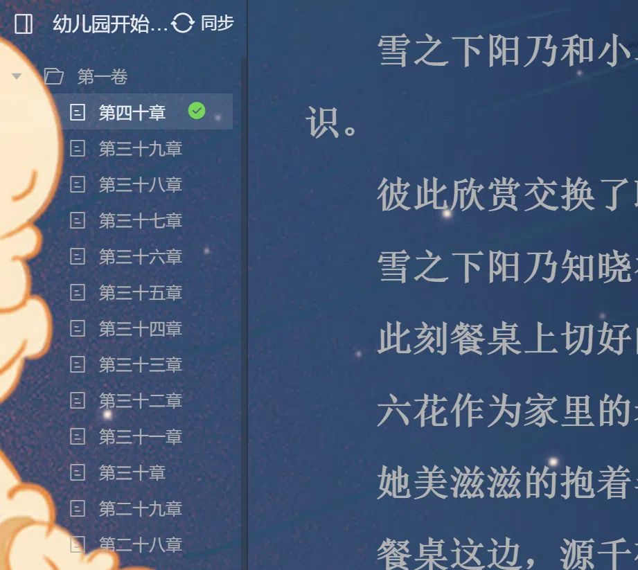 码字进度