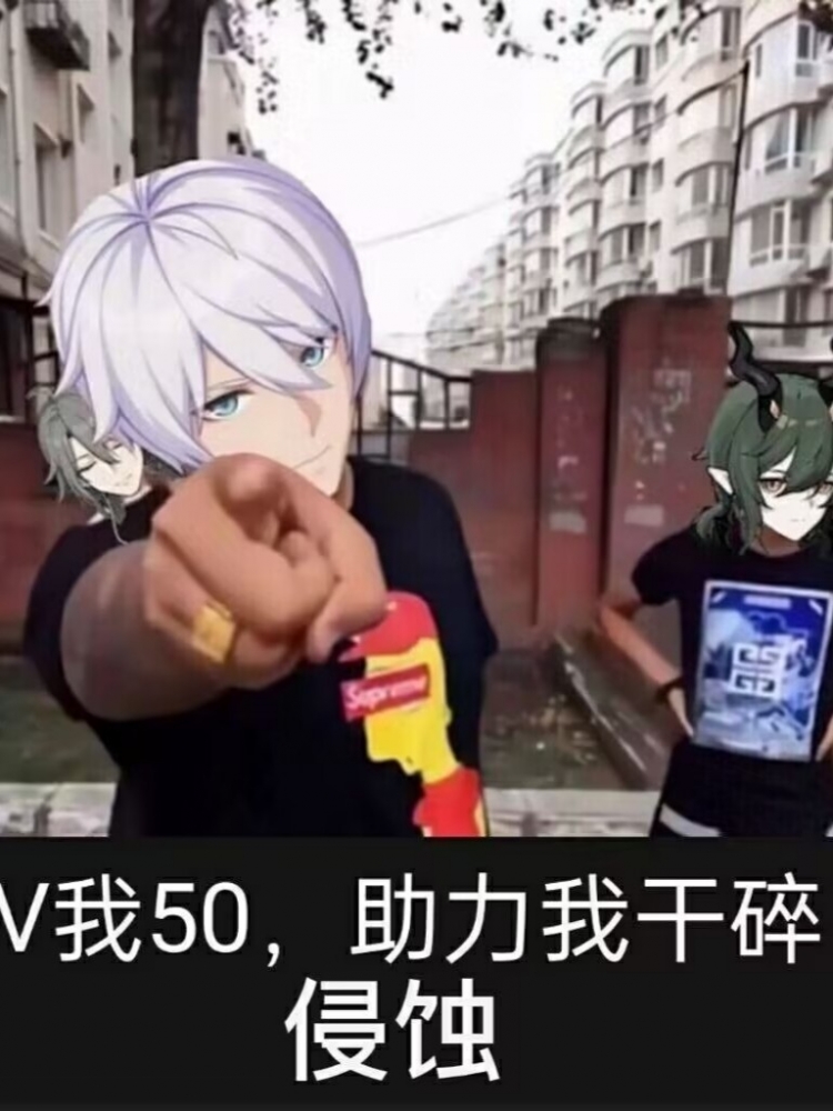 v我五十