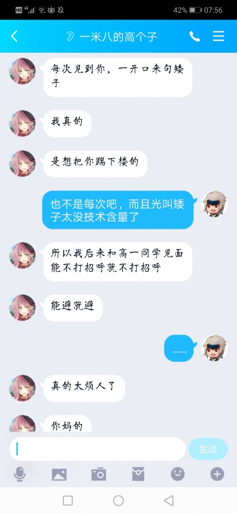怨念2