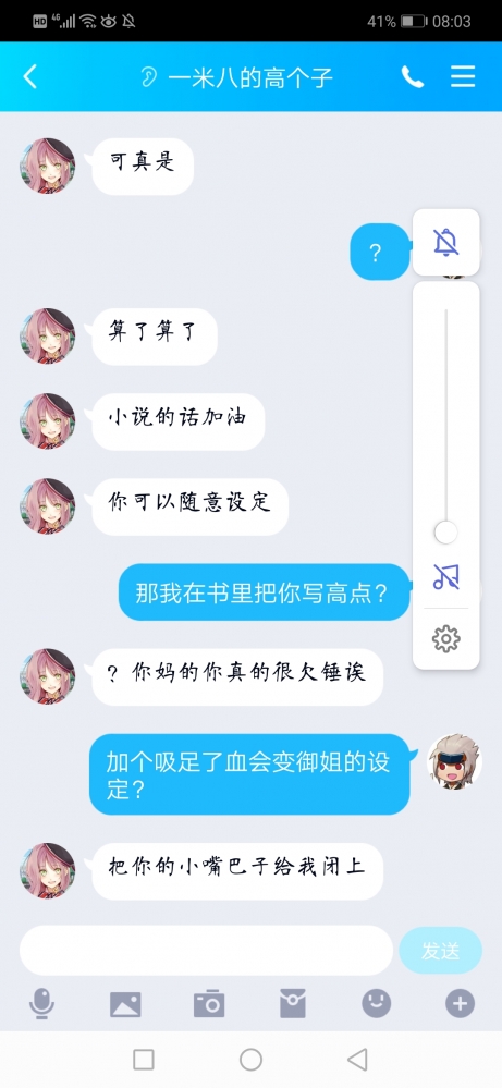 怨念3