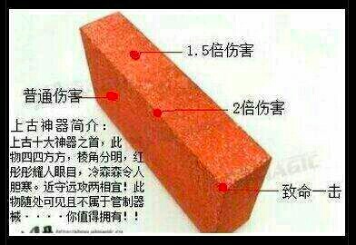 天下砖