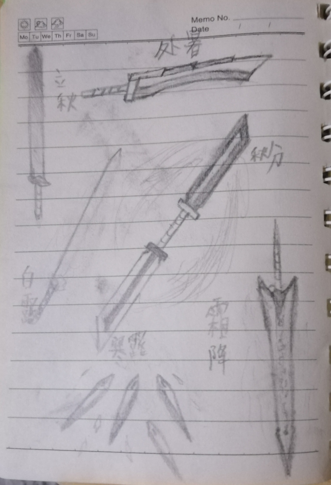 秋