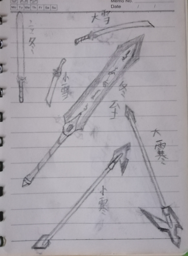 冬