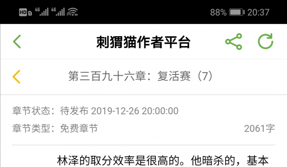 我没坑，是技术部的锅