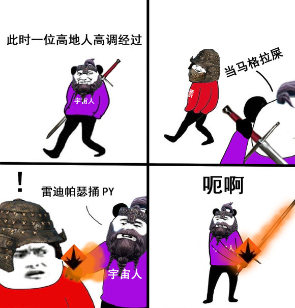 宇宙人