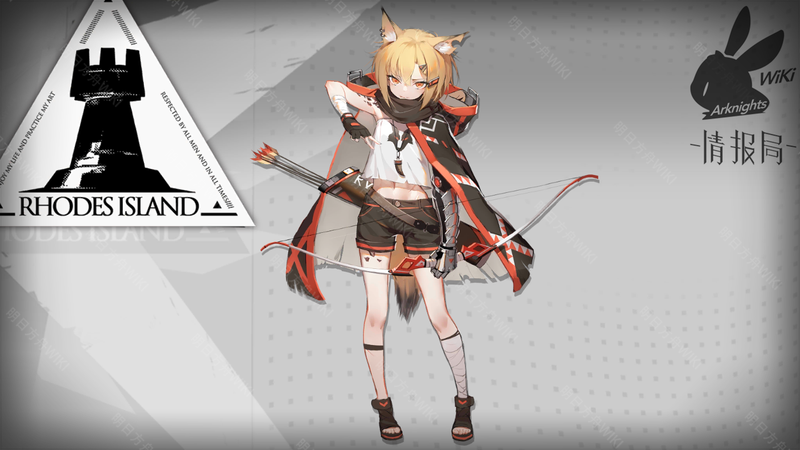 红云（请无视源石）